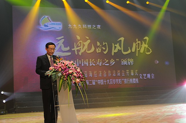 ng电子游戏中国长寿之乡