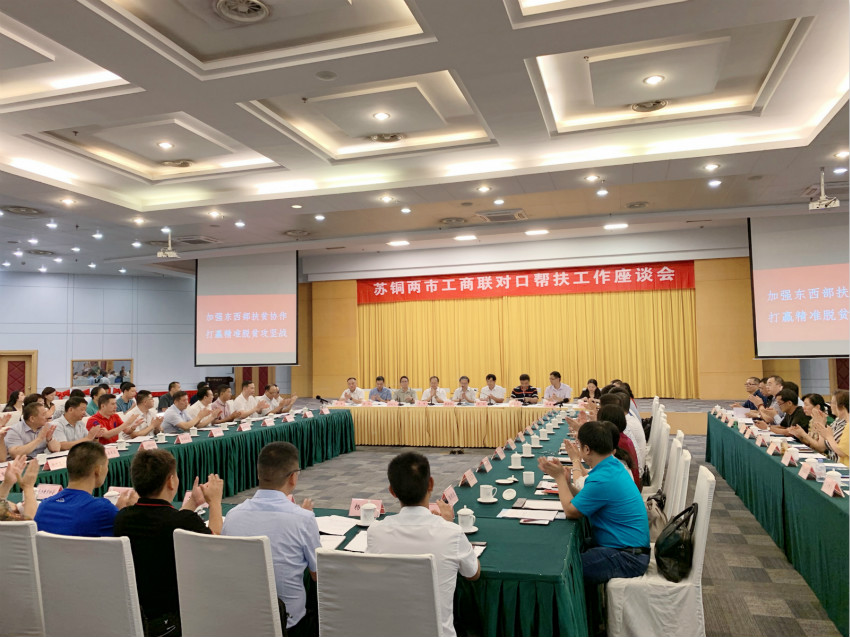 助力扶贫、结对帮扶，ng电子游戏商会在行动